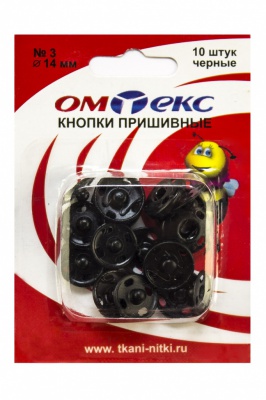 Кнопки металлические пришивные №3, диам. 14 мм, цвет чёрный - купить в Каспийске. Цена: 21.93 руб.