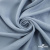 Ткань плательная Креп Рибера, 100% полиэстер,120 гр/м2, шир. 150 см, цв. Серо-голубой - купить в Каспийске. Цена 142.30 руб.