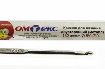 0333-6150-Крючок для вязания двухстор, металл, "ОмТекс",d-5/0-7/0, L-132 мм - купить в Каспийске. Цена: 22.22 руб.