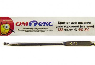 0333-6150-Крючок для вязания двухстор, металл, "ОмТекс",d-4/0-8/0, L-132 мм - купить в Каспийске. Цена: 22.22 руб.