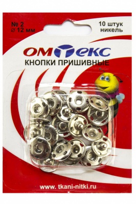Кнопки металлические пришивные №2, диам. 12 мм, цвет никель - купить в Каспийске. Цена: 18.72 руб.