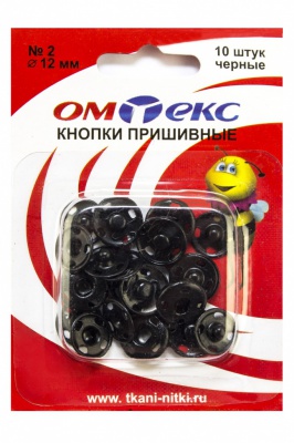 Кнопки металлические пришивные №2, диам. 12 мм, цвет чёрный - купить в Каспийске. Цена: 18.72 руб.
