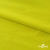 Бифлекс "ОмТекс", 230г/м2, 150см, цв.-желтый (GNM 1906-0791), (2,9 м/кг), блестящий  - купить в Каспийске. Цена 1 667.58 руб.