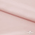 Ткань плательная Невада, 97% полиэстер 3% спандекс,120 гр/м2, шир. 150 см, 10/розовая пудра - купить в Каспийске. Цена 254.22 руб.
