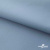 Текстильный материал " Ditto", мембрана покрытие 5000/5000, 130 г/м2, цв.16-4010 серо-голубой - купить в Каспийске. Цена 307.92 руб.