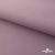 Текстильный материал " Ditto", мембрана покрытие 5000/5000, 130 г/м2, цв.17-1605 розовый туман - купить в Каспийске. Цена 307.92 руб.
