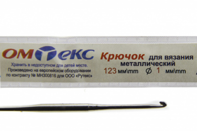 0333-6001-Крючок для вязания металл "ОмТекс", 6# (1 мм), L-123 мм - купить в Каспийске. Цена: 17.28 руб.