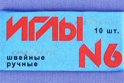 Иглы для шитья ручные №6(Россия) с9-275 - купить в Каспийске. Цена: 94.64 руб.