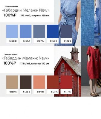 Ткань костюмная габардин "Меланж" 6141A, 172 гр/м2, шир.150см, цвет лазурь - купить в Каспийске. Цена 296.19 руб.