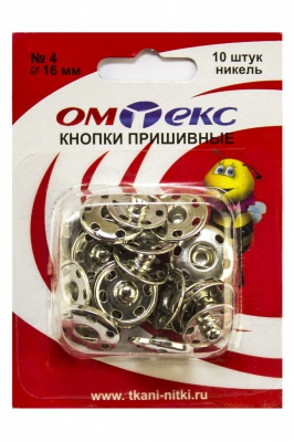 Кнопки металлические пришивные №4, диам. 16 мм, цвет никель - купить в Каспийске. Цена: 26.45 руб.
