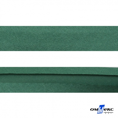 Косая бейка атласная "Омтекс" 15 мм х 132 м, цв. 056 темный зеленый - купить в Каспийске. Цена: 228.12 руб.