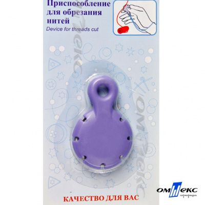 Приспособление для обрезания нитей CUT-07 - купить в Каспийске. Цена: 295.41 руб.