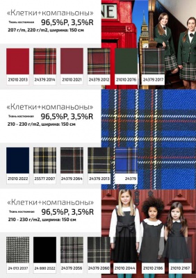 Ткань костюмная 21010 2022, 225 гр/м2, шир.150см, цвет т. синий - купить в Каспийске. Цена 390.73 руб.