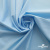 Ткань сорочечная Илер 100%полиэстр, 120 г/м2 ш.150 см, цв.голубой - купить в Каспийске. Цена 290.24 руб.