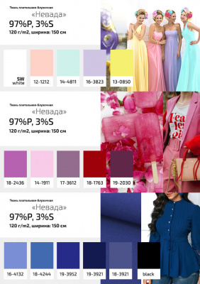 Плательная ткань "Невада" 19-2030, 120 гр/м2, шир.150 см, цвет бордо - купить в Каспийске. Цена 205.73 руб.