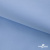 Ткань сорочечная Альто, 115 г/м2, 58% пэ,42% хл,окрашенный, шир.150 см, цв. 3-голубой  (арт.101)  - купить в Каспийске. Цена 306.69 руб.