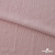 Ткань "Марлен", 14-1508, 170 г/м2 ш.150 см, цв-нюд-розовый - купить в Каспийске. Цена 240.66 руб.