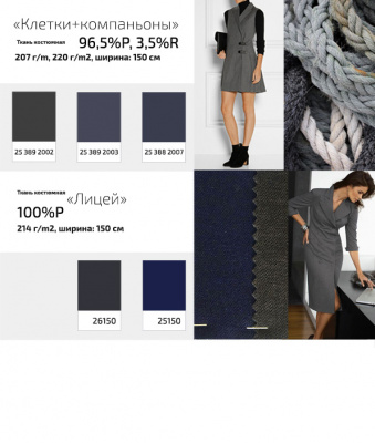Ткань костюмная  26150, 214 гр/м2, шир.150см, цвет серый - купить в Каспийске. Цена 362.24 руб.