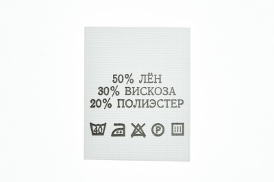 Состав и уход 50% лён 30% вискоза 20% полиэстер 200шт - купить в Каспийске. Цена: 234.66 руб.