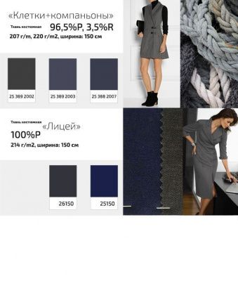 Ткань костюмная 25098 2023, 225 гр/м2, шир.150см, цвет т.синий - купить в Каспийске. Цена 332.10 руб.