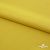 Плательная ткань "Невада" 13-0850, 120 гр/м2, шир.150 см, цвет солнце - купить в Каспийске. Цена 205.73 руб.