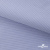 Ткань сорочечная Солар, 115 г/м2, 58% пэ,42% хл, окрашенный, шир.150 см, цв.4- лаванда (арт.103)  - купить в Каспийске. Цена 306.69 руб.