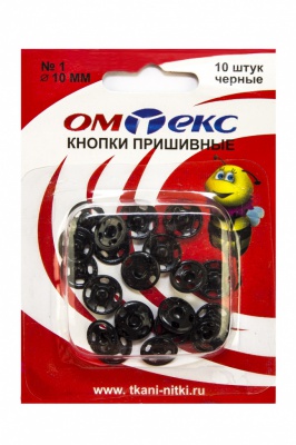 Кнопки металлические пришивные №1, диам. 10 мм, цвет чёрный - купить в Каспийске. Цена: 17.21 руб.