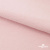 Флис DTY 13-2803, 240 г/м2, шир. 150 см, цвет пыльно розовый - купить в Каспийске. Цена 640.46 руб.