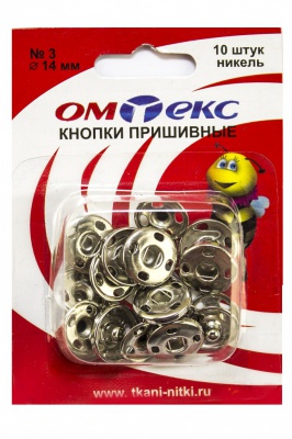Кнопки металлические пришивные №3, диам. 14 мм, цвет никель - купить в Каспийске. Цена: 21.93 руб.