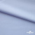Ткань сорочечная Илер 100%полиэстр, 120 г/м2 ш.150 см, цв. небесный - купить в Каспийске. Цена 290.24 руб.
