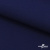 Костюмная ткань "Элис", 220 гр/м2, шир.150 см, цвет тёмно-синий - купить в Каспийске. Цена 303.10 руб.