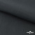 Ткань смесовая для спецодежды "Униформ" 19-3906, 200 гр/м2, шир.150 см, цвет т.серый - купить в Каспийске. Цена 164.20 руб.