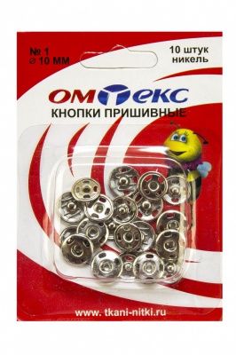 Кнопки металлические пришивные №1, диам. 10 мм, цвет никель - купить в Каспийске. Цена: 17.38 руб.