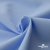 Ткань сорочечная Альто, 115 г/м2, 58% пэ,42% хл, шир.150 см, цв. голубой (15-4020)  (арт.101) - купить в Каспийске. Цена 306.69 руб.