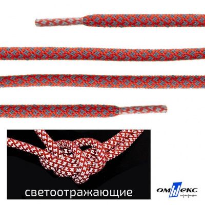 Шнурки #2-5, круглые с наполнителем 130 см, светоотражающие, цв.-красный - купить в Каспийске. Цена: 75.38 руб.